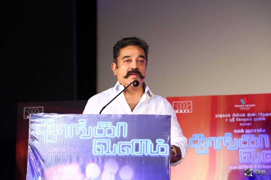 Cheekati-Raajyam-Movie-Tamil-Audio-Launch
